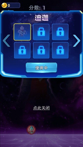 奥特曼合成大徽章小游戏 v2.3.0 安卓版1