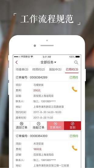 微装工程师端平台 v2.5.0 安卓版0