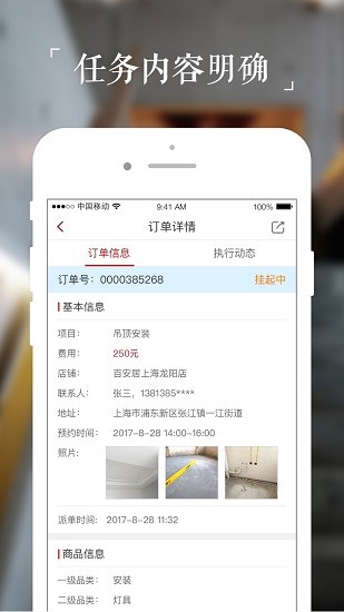 微装工程师端平台 v2.5.0 安卓版3