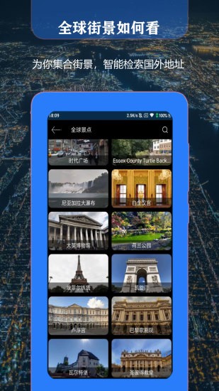 天眼3d地图app v1.5 安卓版2