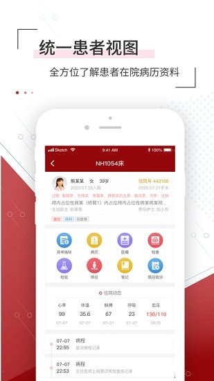 北肿云医生 app v4.7.5 安卓版0