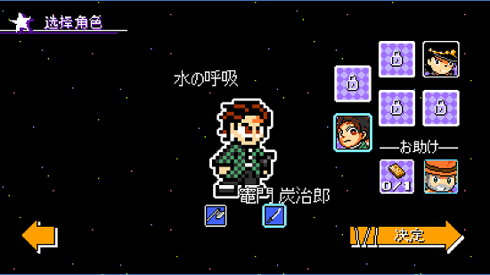 jojox洛克人炭治郎最新版 v2.1 安卓版3