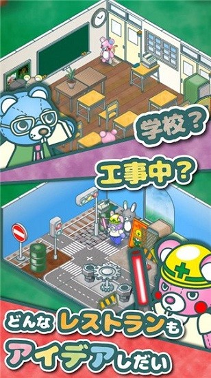 毛绒玩具餐厅模拟中文版(PlushiesRestaurant) v1.7.2 安卓版0