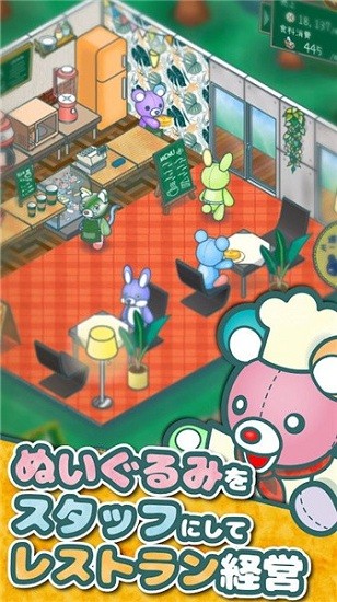 毛绒玩具餐厅模拟中文版(PlushiesRestaurant) v1.7.2 安卓版2
