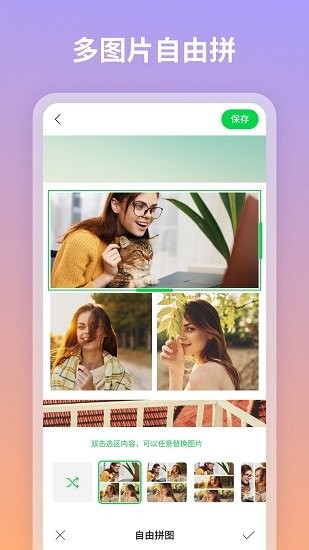 图咔图片编辑 v1.0.8.102 安卓版1