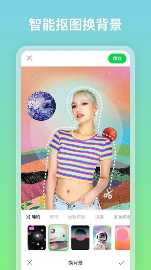 图咔图片编辑 v1.0.8.102 安卓版2