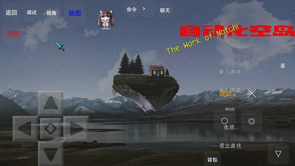 我的世界自动化科技空岛手游 v1.0 安卓版0