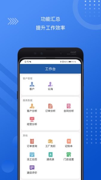DMMS数字化营销app v4.4.5 安卓版0