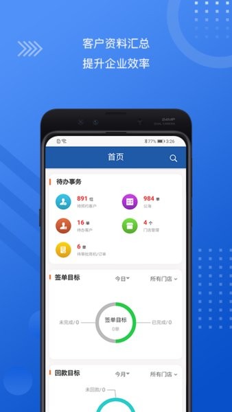 DMMS数字化营销app v4.4.5 安卓版1