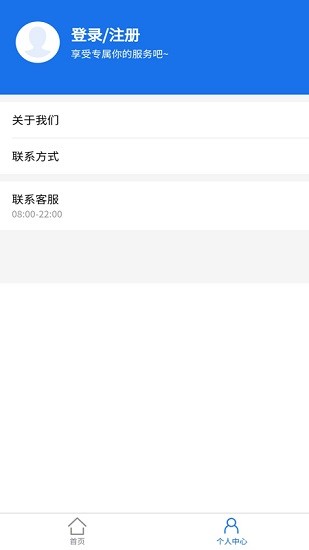 注册公司官方app v1.8.9 安卓版2