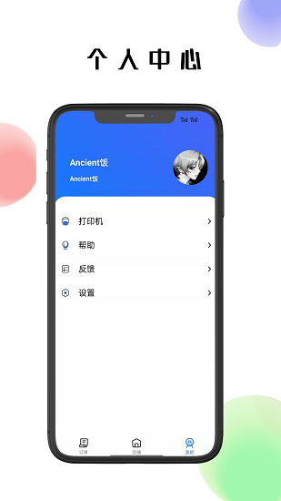 仓鼠外卖商家端 v1.11.8 安卓版1