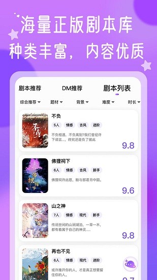 HALO剧本杀官方版 v1.0.15 安卓版1