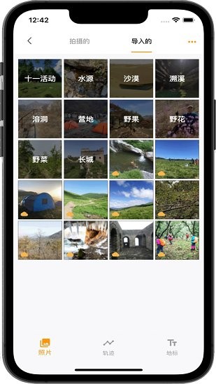 蓝天助手软件 v0.2.87 安卓版2