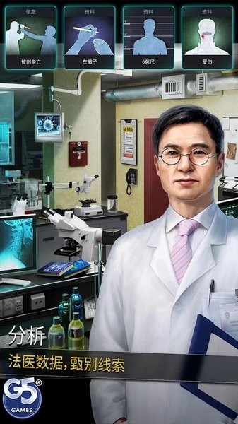 犯罪集团隐藏犯罪(homicide squad) v1.19.2100 安卓版1