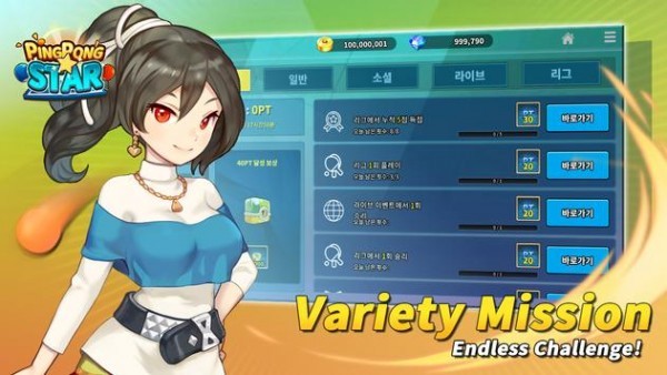 乒乓之星手游(ProjectPP) v1.0.3 安卓版2