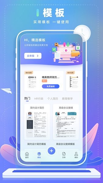 word文本编辑app word文本编辑器