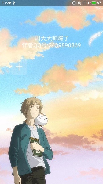 周大大框架修改器软件 安卓10版0