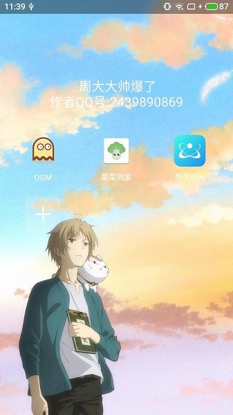 周大大框架修改器软件 安卓10版2