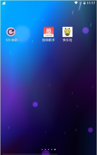 三星s20刷新率切换器最新版 v1.0 安卓版0