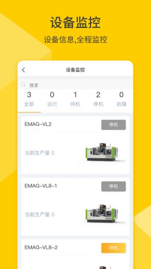 F+IoT v2.3.0 安卓版2