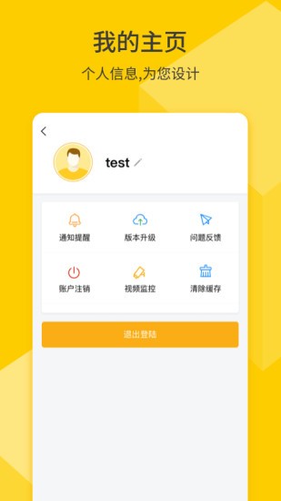 F+IoT v2.3.0 安卓版3