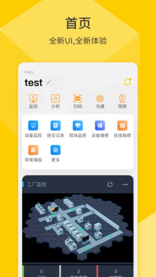 F+IoT v2.3.0 安卓版1