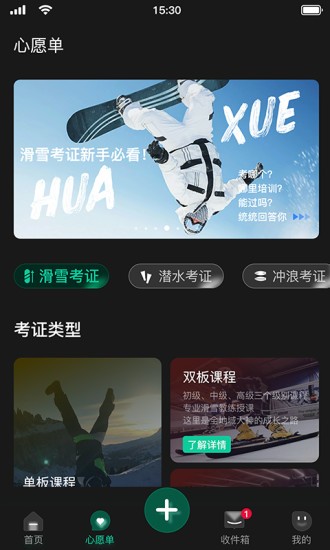 X Pro屿雪 v2.3 安卓版1