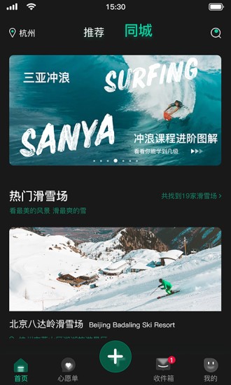 X Pro屿雪 v2.3 安卓版2