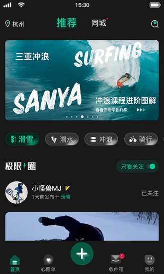 X Pro屿雪 v2.3 安卓版3