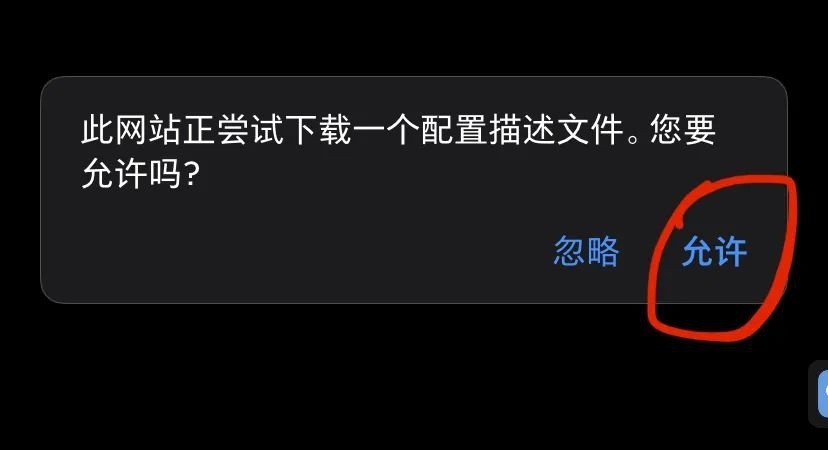 tvos15描述文件 官方版0