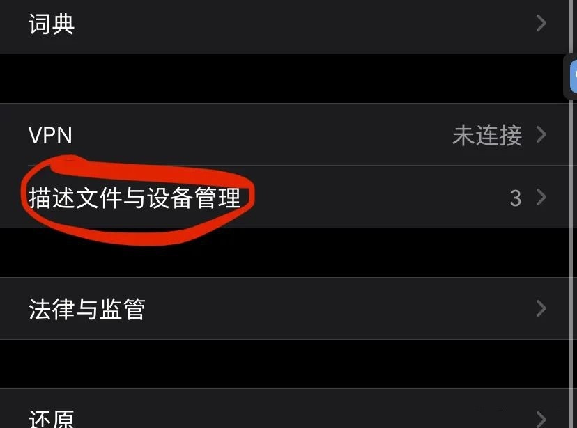 tvos15描述文件 官方版1