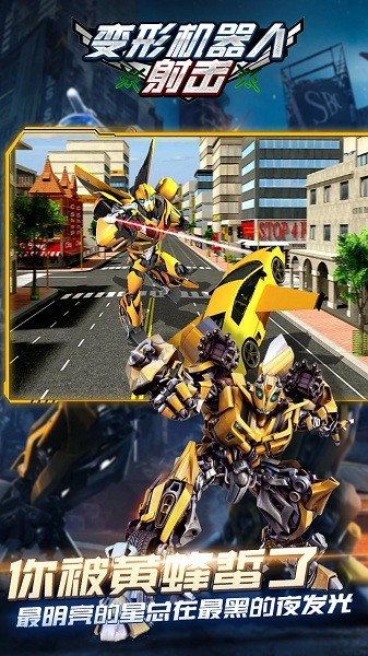 变形机器人射击3d游戏 v1.0 安卓版0