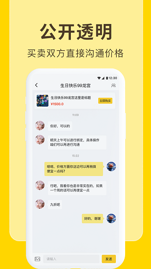 欧皇吧神武交易平台官方版 v1.4.2 安卓版3