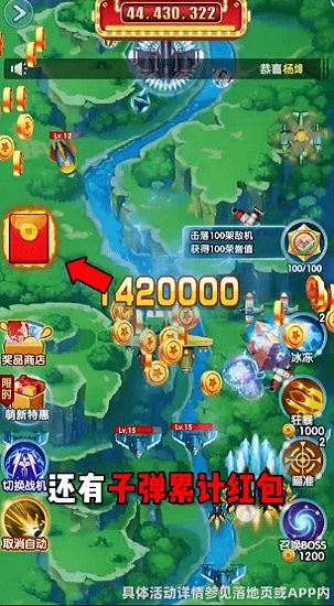 空袭同盟红包版 v1.0.0 安卓版0