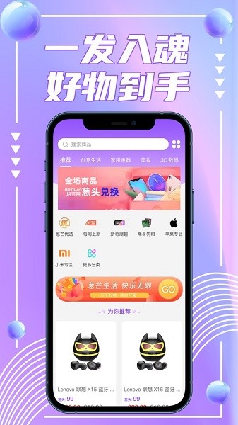 葱芒优选 v1.1.20 安卓版0