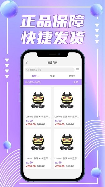 葱芒优选 v1.1.20 安卓版2