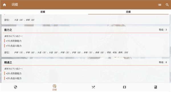泰坦之旅攻略手机版(Titan Fox) v1.0.0 安卓版0
