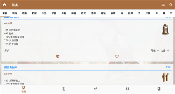 泰坦之旅攻略手机版(Titan Fox) v1.0.0 安卓版1