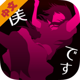 犯人就是我1游戏