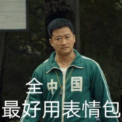 吴京表情包原图高清 0