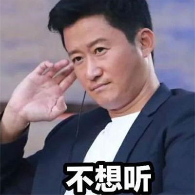 吴京表情包原图高清 1