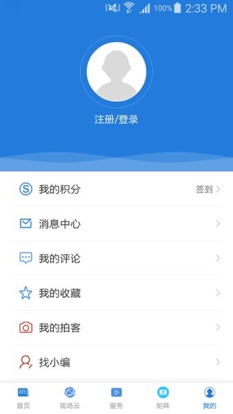 绿色乌审手机版 v6.0.0 安卓最新版0