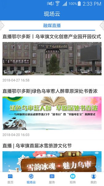 绿色乌审手机版 v6.0.0 安卓最新版3