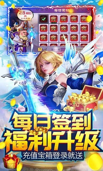 圣战传说h5手游 v2.0 安卓版0