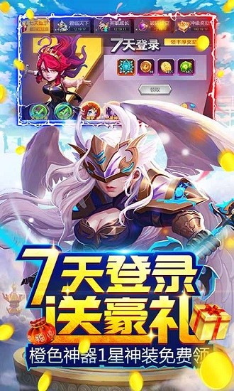 圣战传说h5手游 v2.0 安卓版2