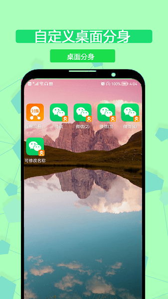 悟空分身双开软件 悟空分身双开助手