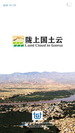 陇上国土云调查软件app v1.76 安卓版0