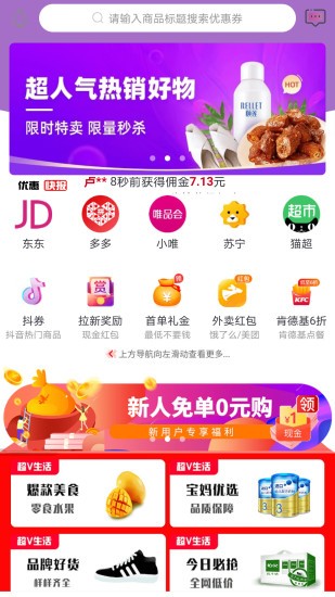 超v生活app v1.3.11 安卓版0