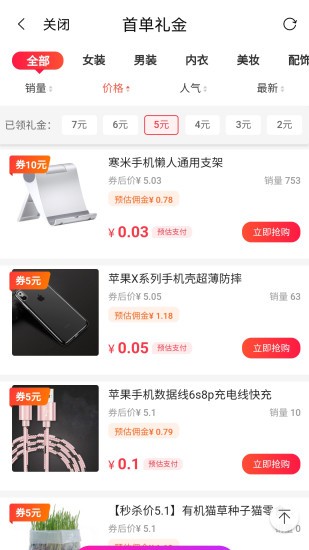 超v生活app v1.3.11 安卓版1