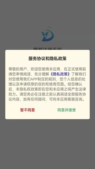 哪都达外卖跑腿app v1.0.0 安卓版2